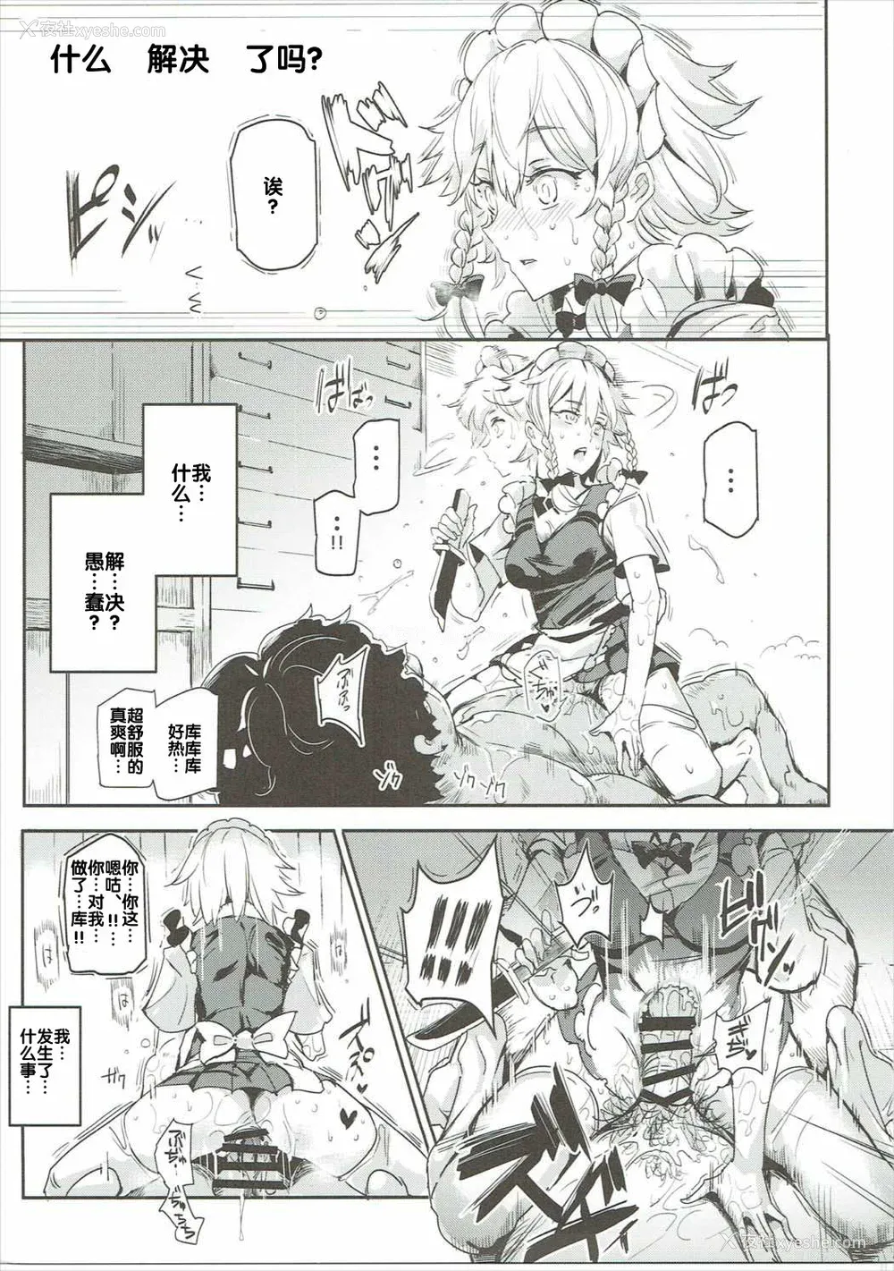 149P - [にゅう工房 (にゅう)]催○なんてかからない!!! 1-7 5.5 (东方Project)[中国翻訳][疏码]