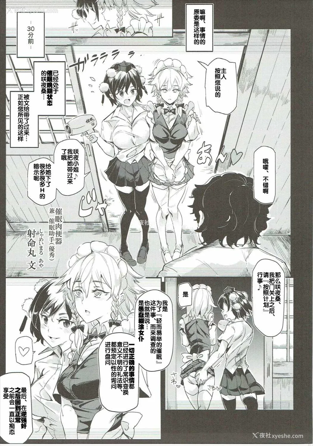 151P - [にゅう工房 (にゅう)]催○なんてかからない!!! 1-7 5.5 (东方Project)[中国翻訳][疏码]