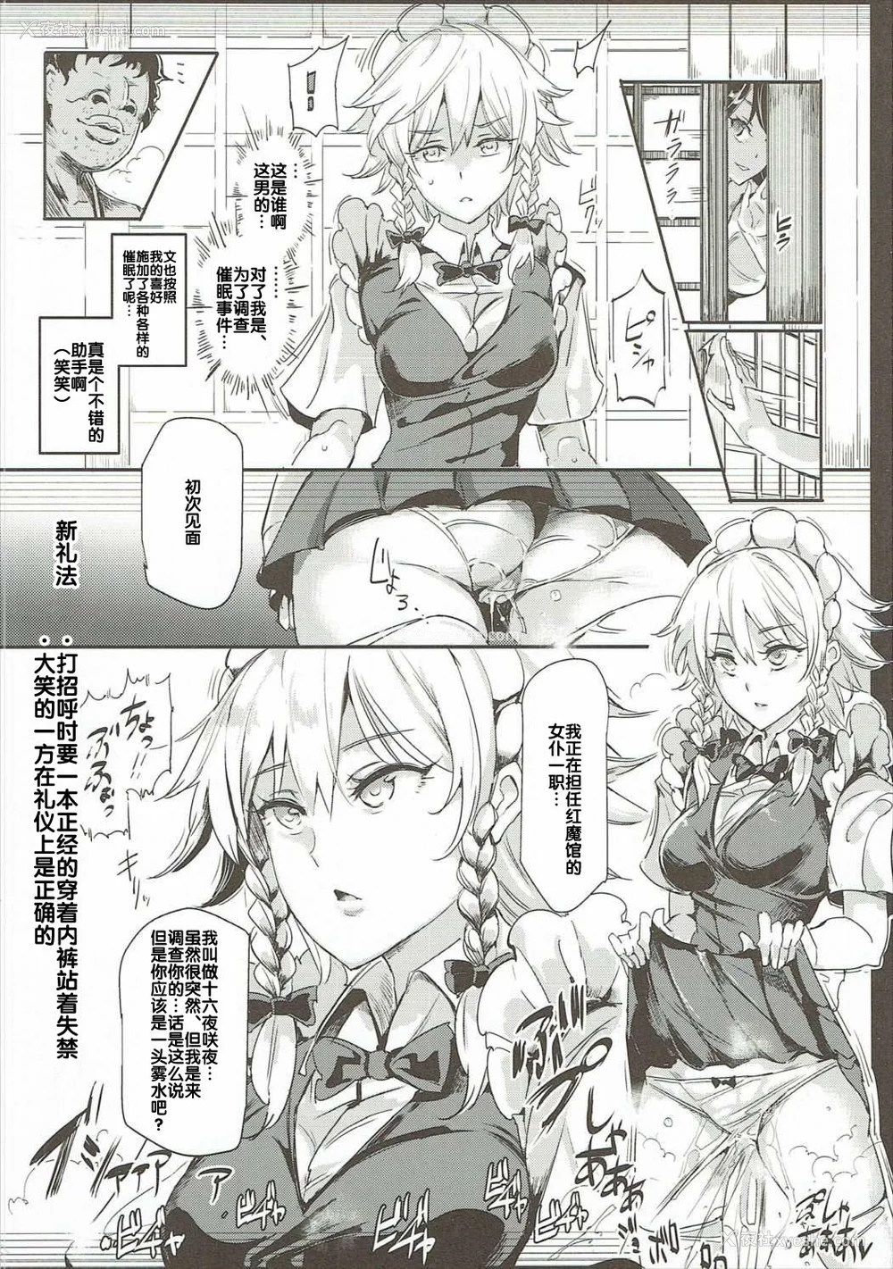 152P - [にゅう工房 (にゅう)]催○なんてかからない!!! 1-7 5.5 (东方Project)[中国翻訳][疏码]