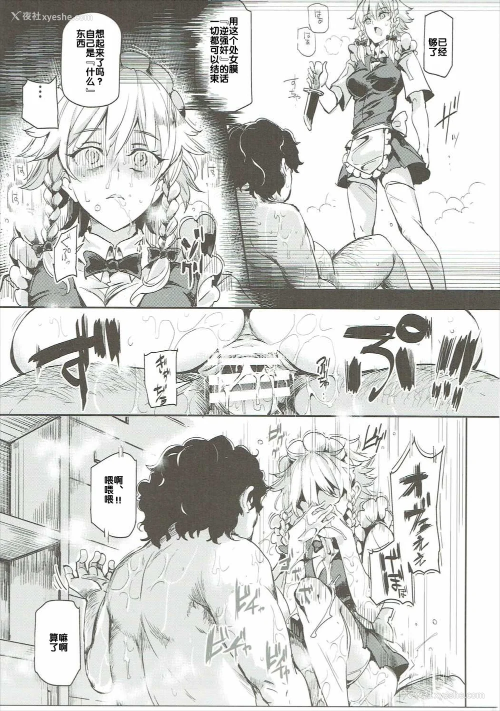 155P - [にゅう工房 (にゅう)]催○なんてかからない!!! 1-7 5.5 (东方Project)[中国翻訳][疏码]