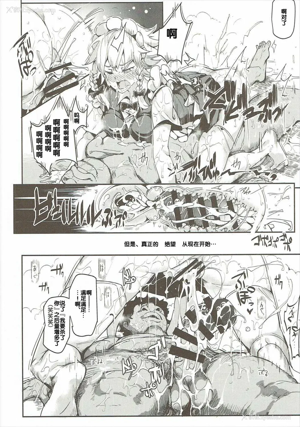 158P - [にゅう工房 (にゅう)]催○なんてかからない!!! 1-7 5.5 (东方Project)[中国翻訳][疏码]