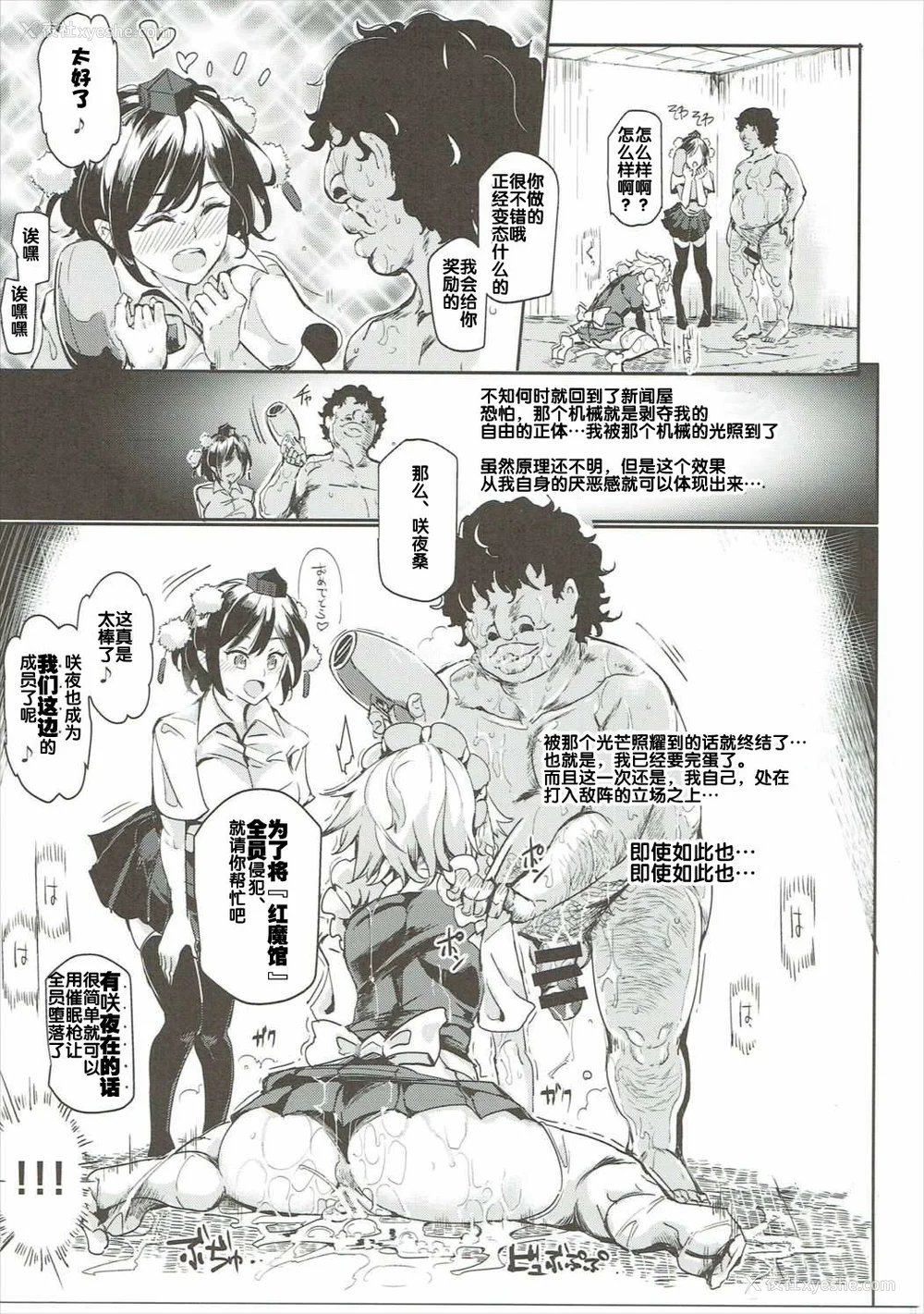 159P - [にゅう工房 (にゅう)]催○なんてかからない!!! 1-7 5.5 (东方Project)[中国翻訳][疏码]