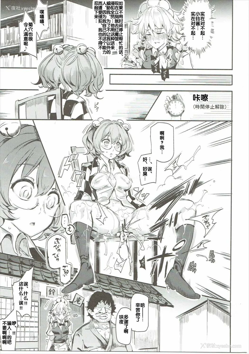 167P - [にゅう工房 (にゅう)]催○なんてかからない!!! 1-7 5.5 (东方Project)[中国翻訳][疏码]