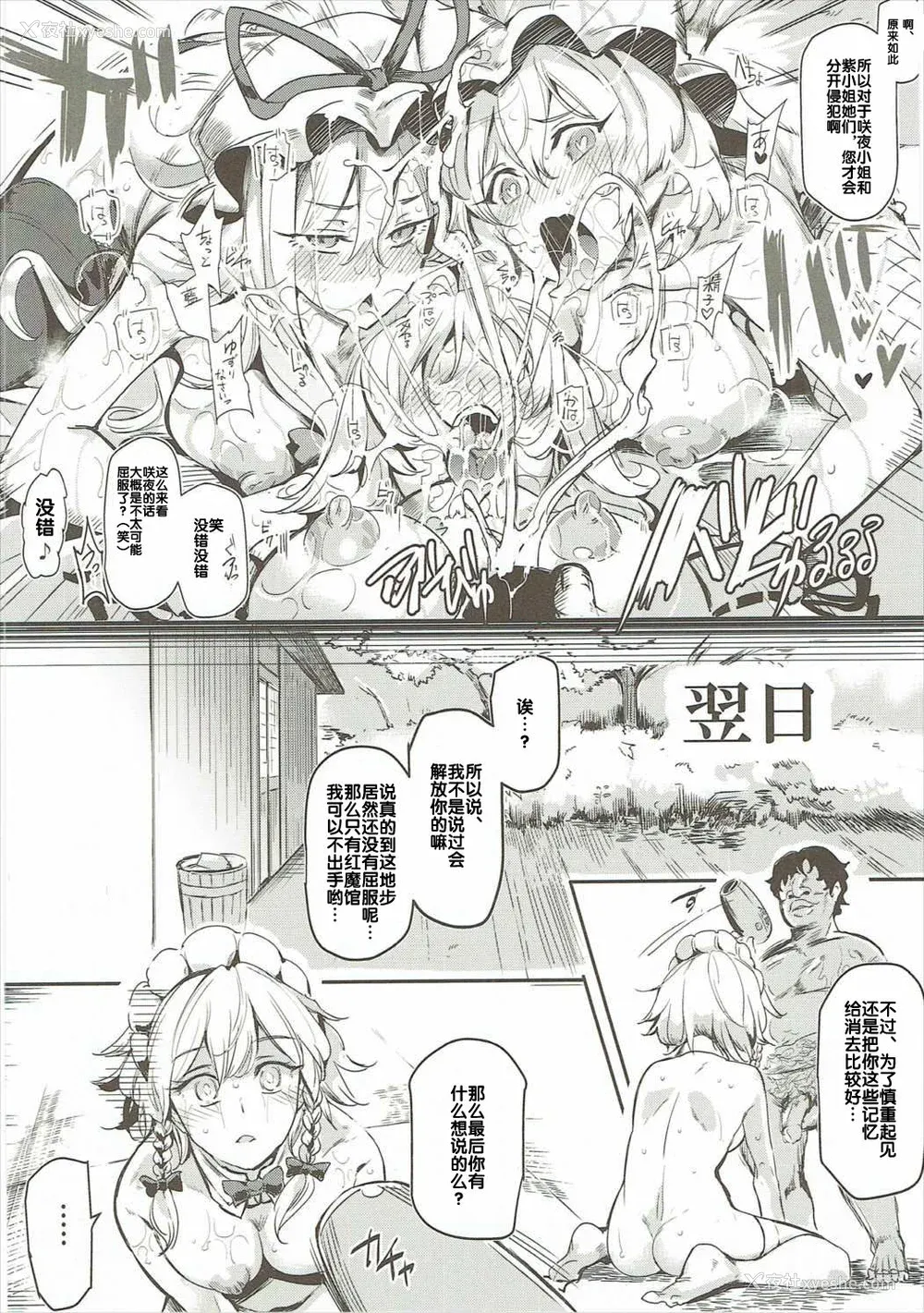 170P - [にゅう工房 (にゅう)]催○なんてかからない!!! 1-7 5.5 (东方Project)[中国翻訳][疏码]