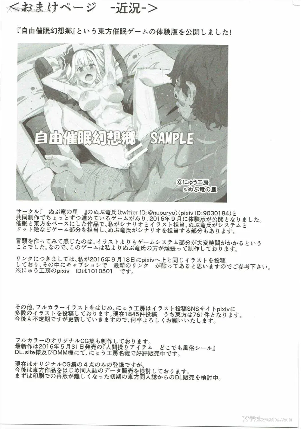 179P - [にゅう工房 (にゅう)]催○なんてかからない!!! 1-7 5.5 (东方Project)[中国翻訳][疏码]