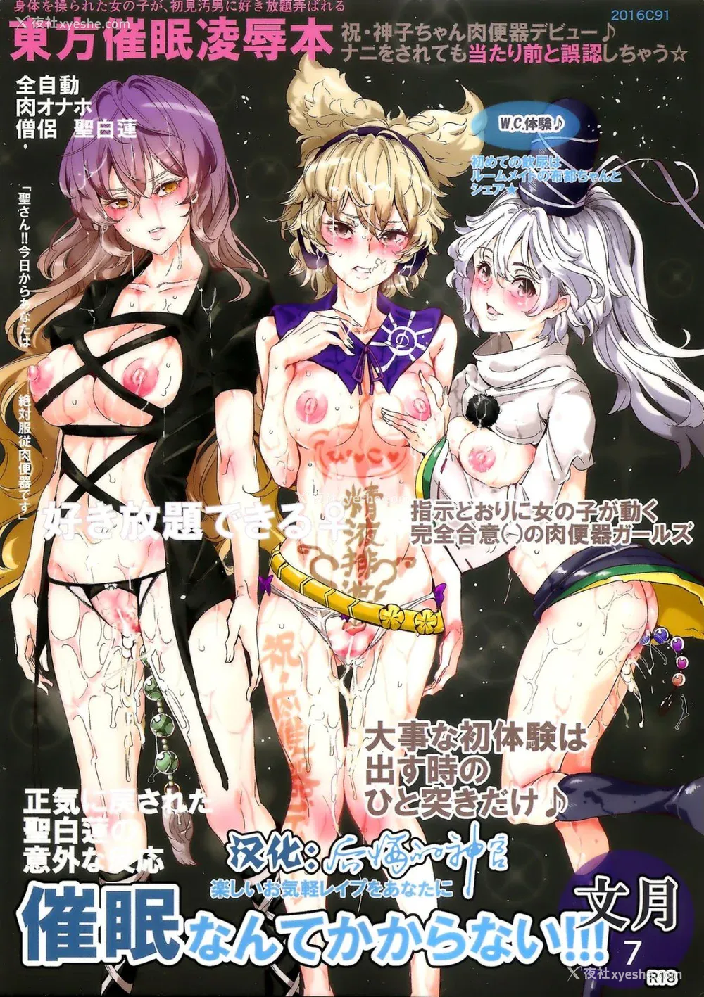 208P - [にゅう工房 (にゅう)]催○なんてかからない!!! 1-7 5.5 (东方Project)[中国翻訳][疏码]