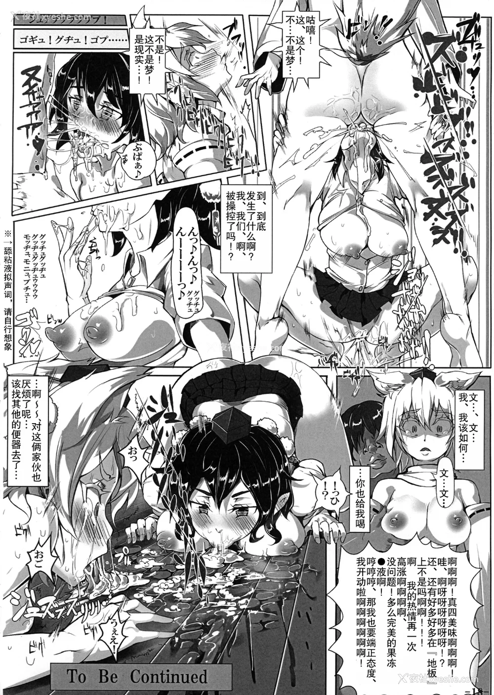 20P - [にゅう工房 (にゅう)]催○なんてかからない!!! 1-7 5.5 (东方Project)[中国翻訳][疏码]