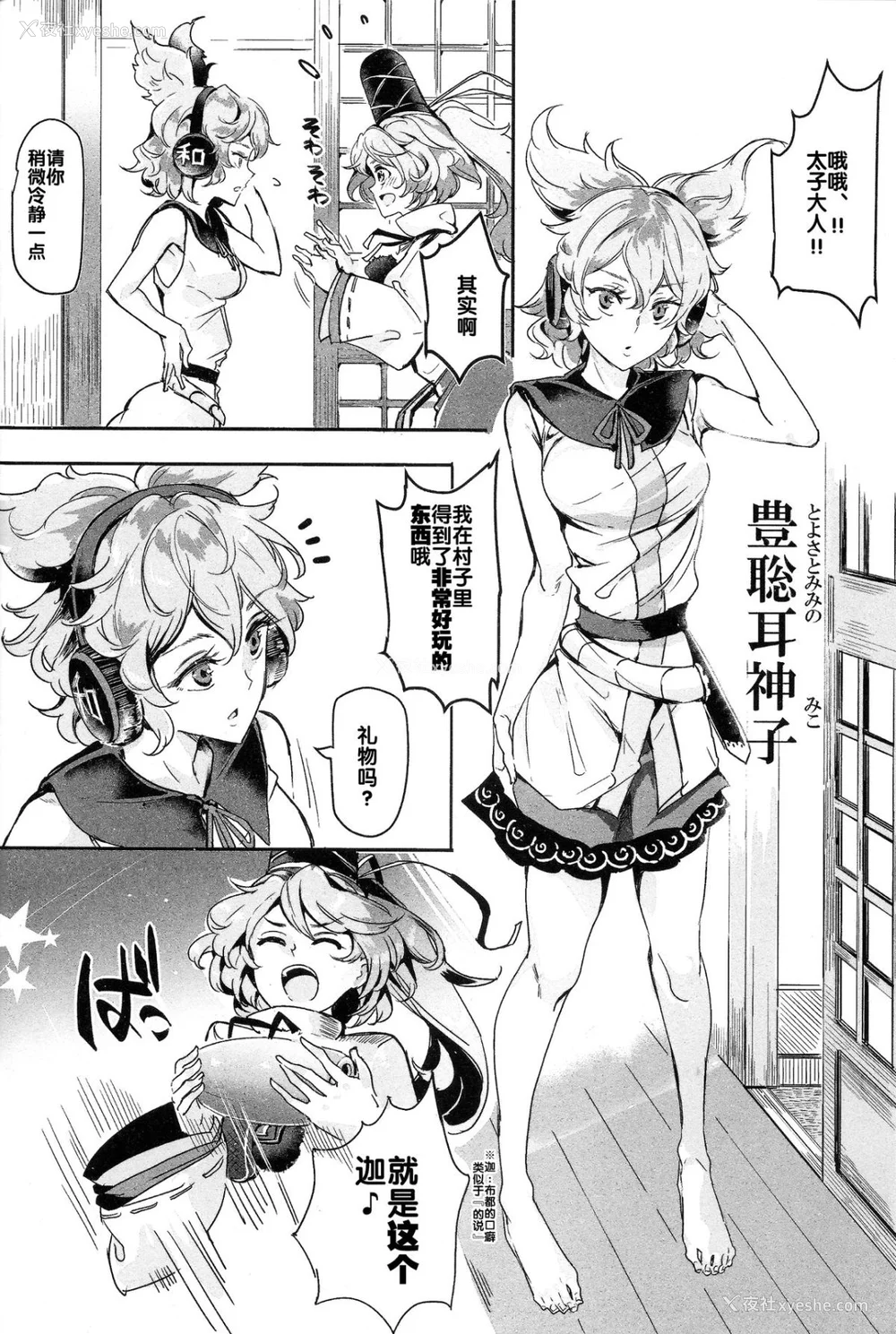 211P - [にゅう工房 (にゅう)]催○なんてかからない!!! 1-7 5.5 (东方Project)[中国翻訳][疏码]