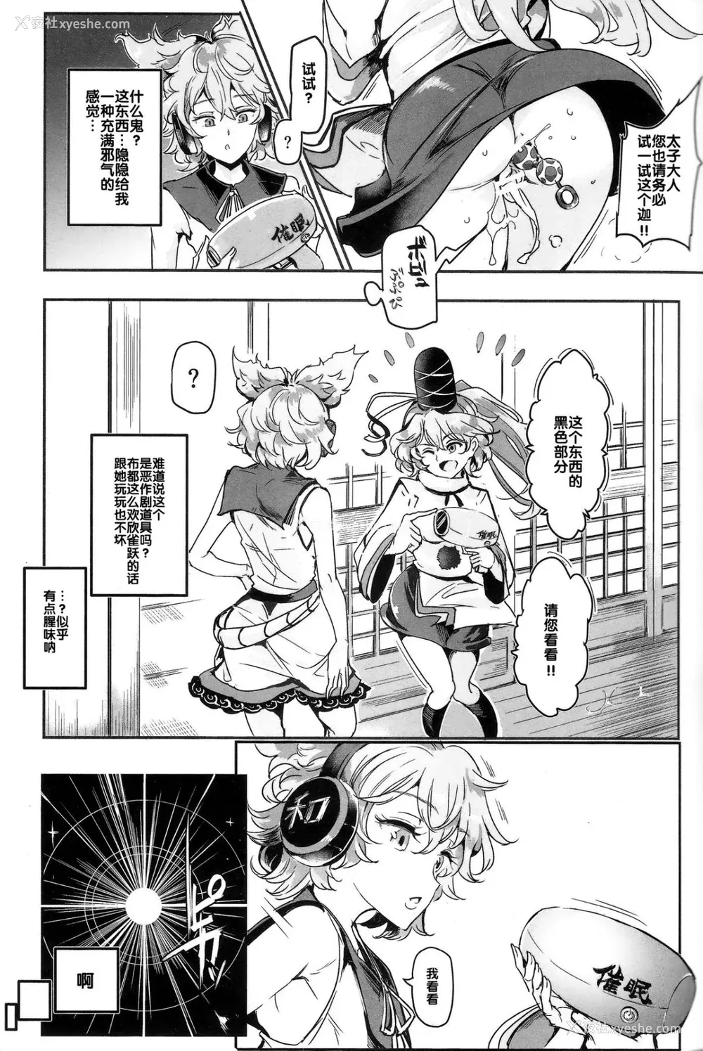 212P - [にゅう工房 (にゅう)]催○なんてかからない!!! 1-7 5.5 (东方Project)[中国翻訳][疏码]