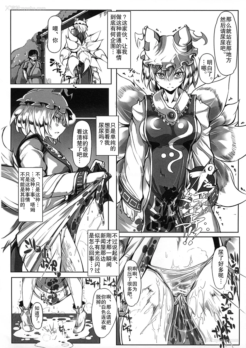 22P - [にゅう工房 (にゅう)]催○なんてかからない!!! 1-7 5.5 (东方Project)[中国翻訳][疏码]