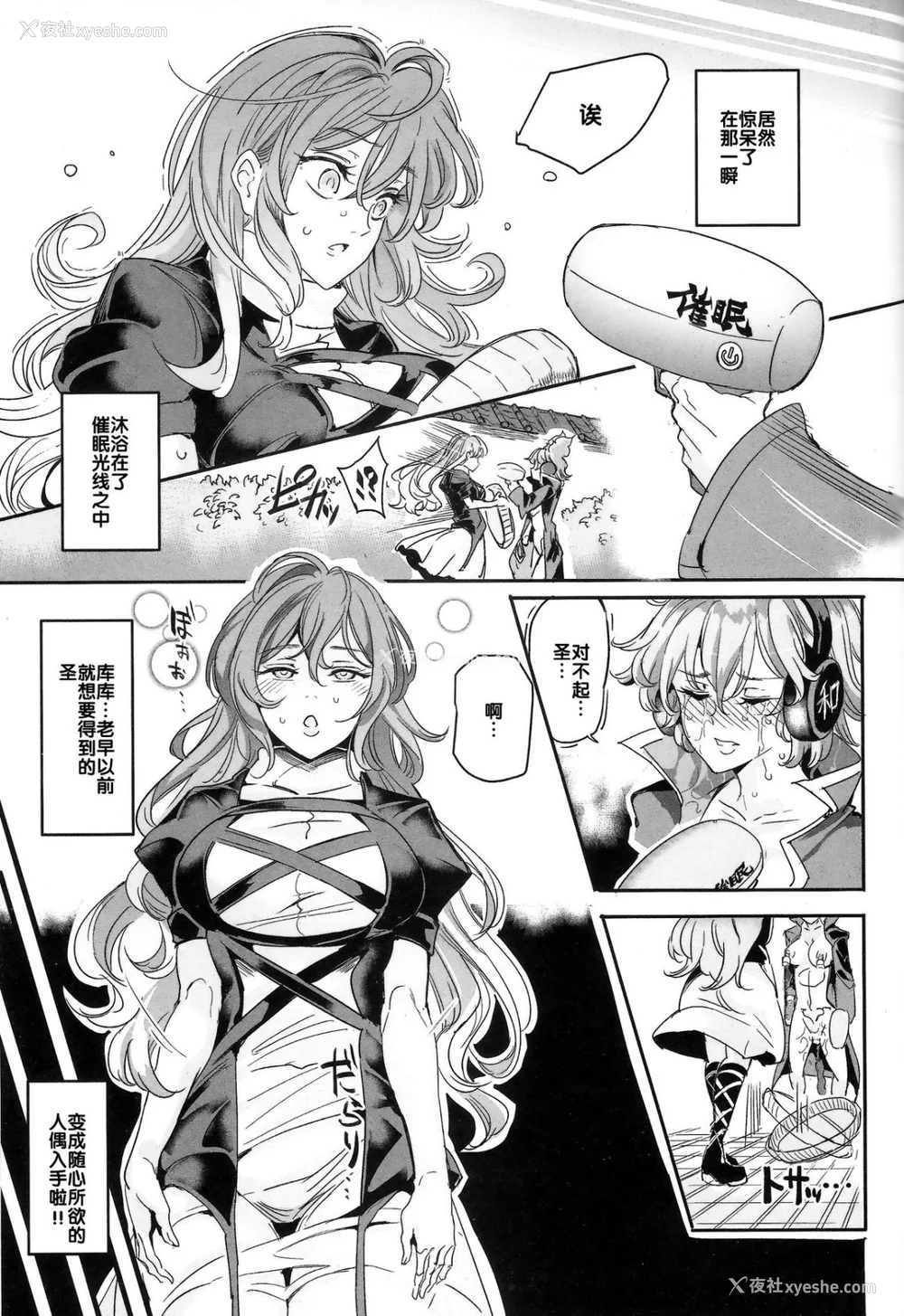226P - [にゅう工房 (にゅう)]催○なんてかからない!!! 1-7 5.5 (东方Project)[中国翻訳][疏码]