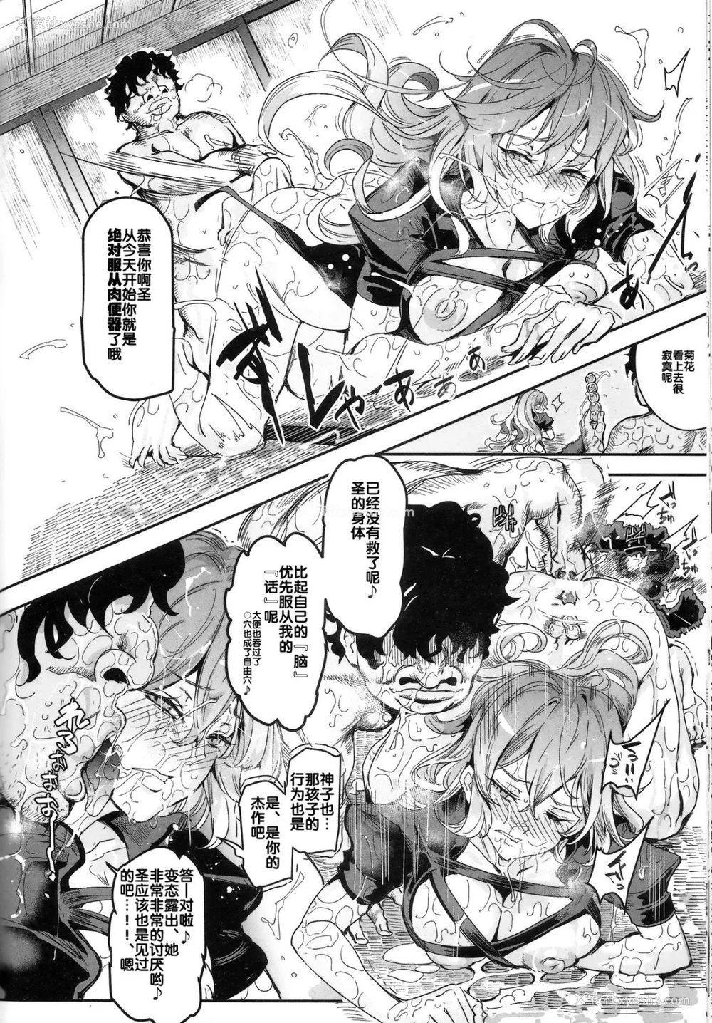 231P - [にゅう工房 (にゅう)]催○なんてかからない!!! 1-7 5.5 (东方Project)[中国翻訳][疏码]