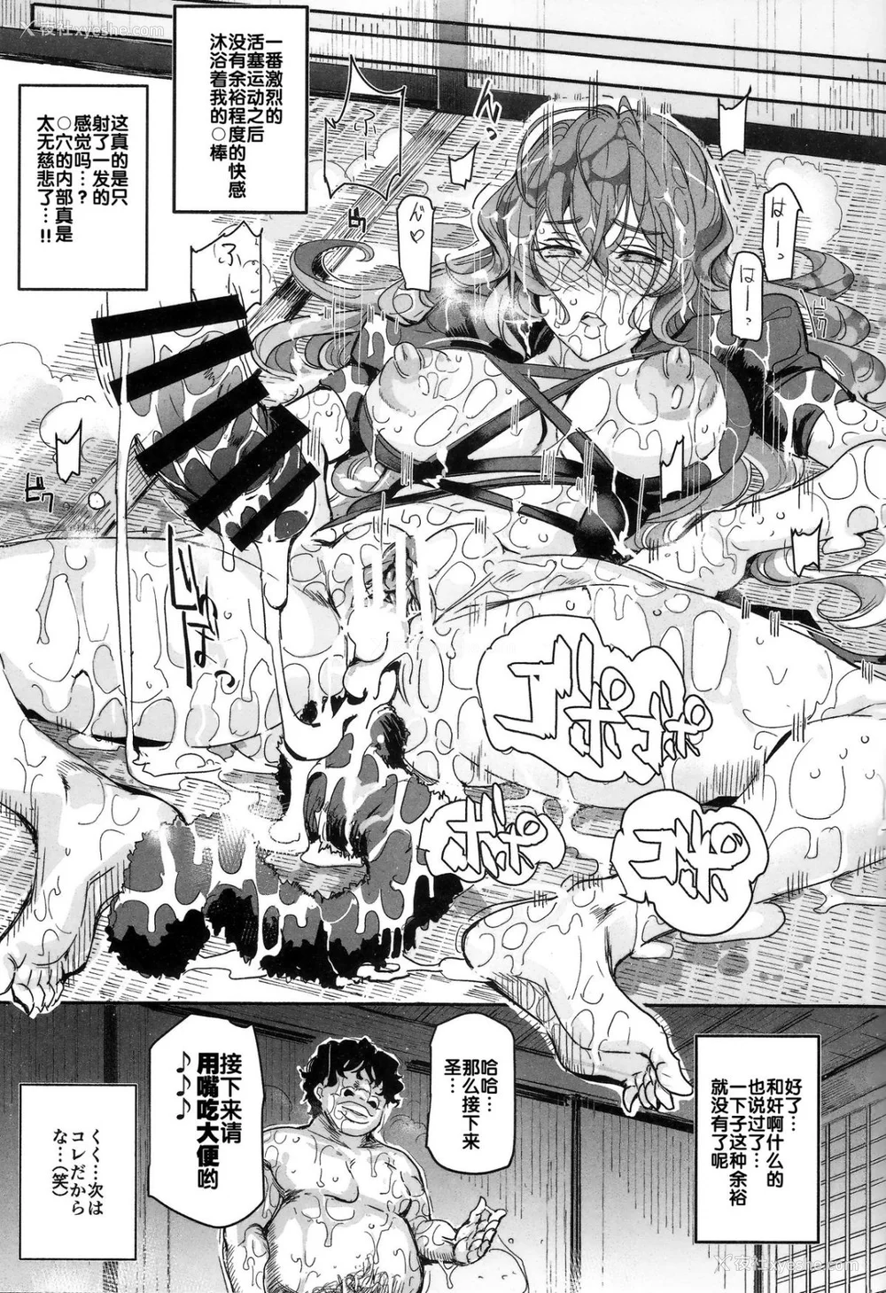 236P - [にゅう工房 (にゅう)]催○なんてかからない!!! 1-7 5.5 (东方Project)[中国翻訳][疏码]