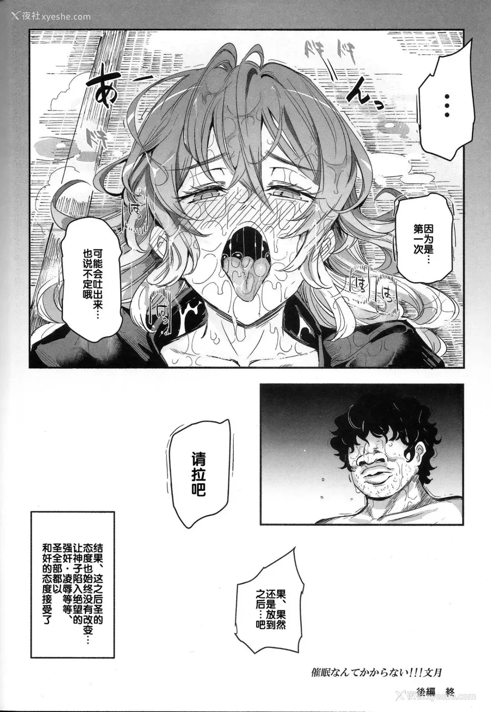 237P - [にゅう工房 (にゅう)]催○なんてかからない!!! 1-7 5.5 (东方Project)[中国翻訳][疏码]