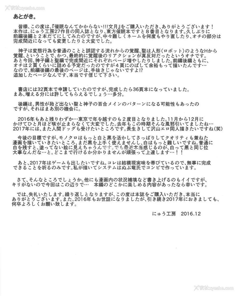 239P - [にゅう工房 (にゅう)]催○なんてかからない!!! 1-7 5.5 (东方Project)[中国翻訳][疏码]