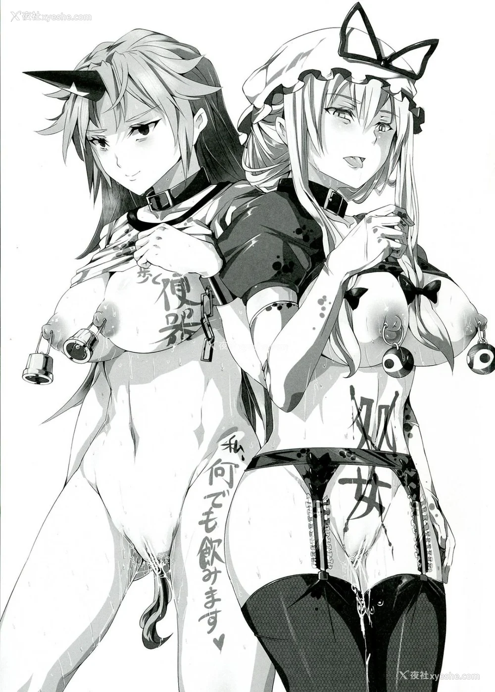 32P - [にゅう工房 (にゅう)]催○なんてかからない!!! 1-7 5.5 (东方Project)[中国翻訳][疏码]