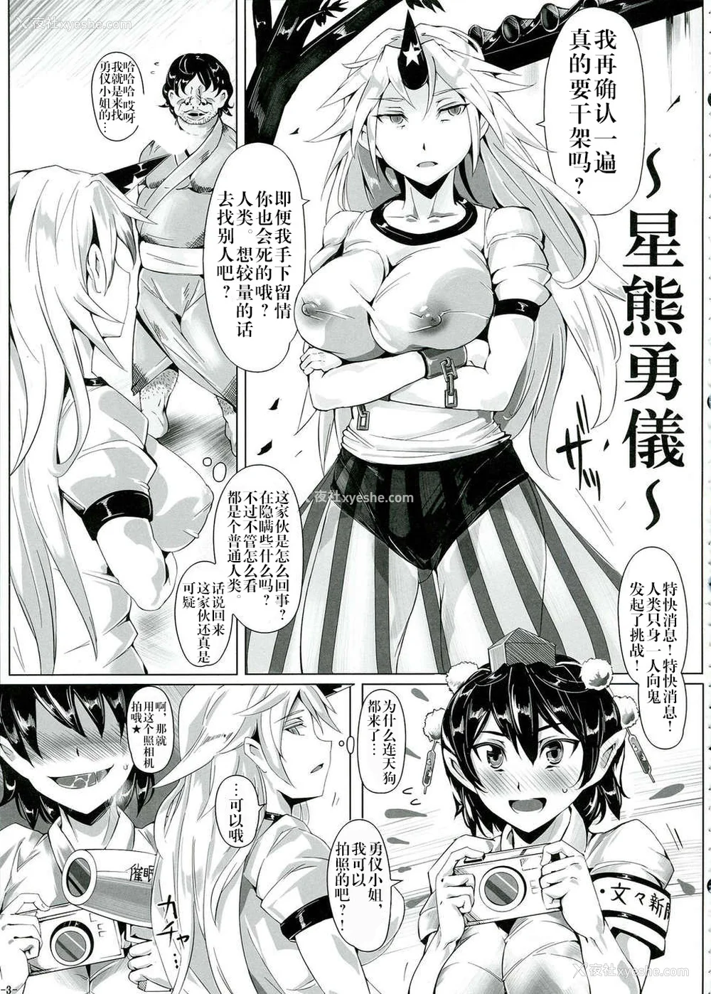 34P - [にゅう工房 (にゅう)]催○なんてかからない!!! 1-7 5.5 (东方Project)[中国翻訳][疏码]