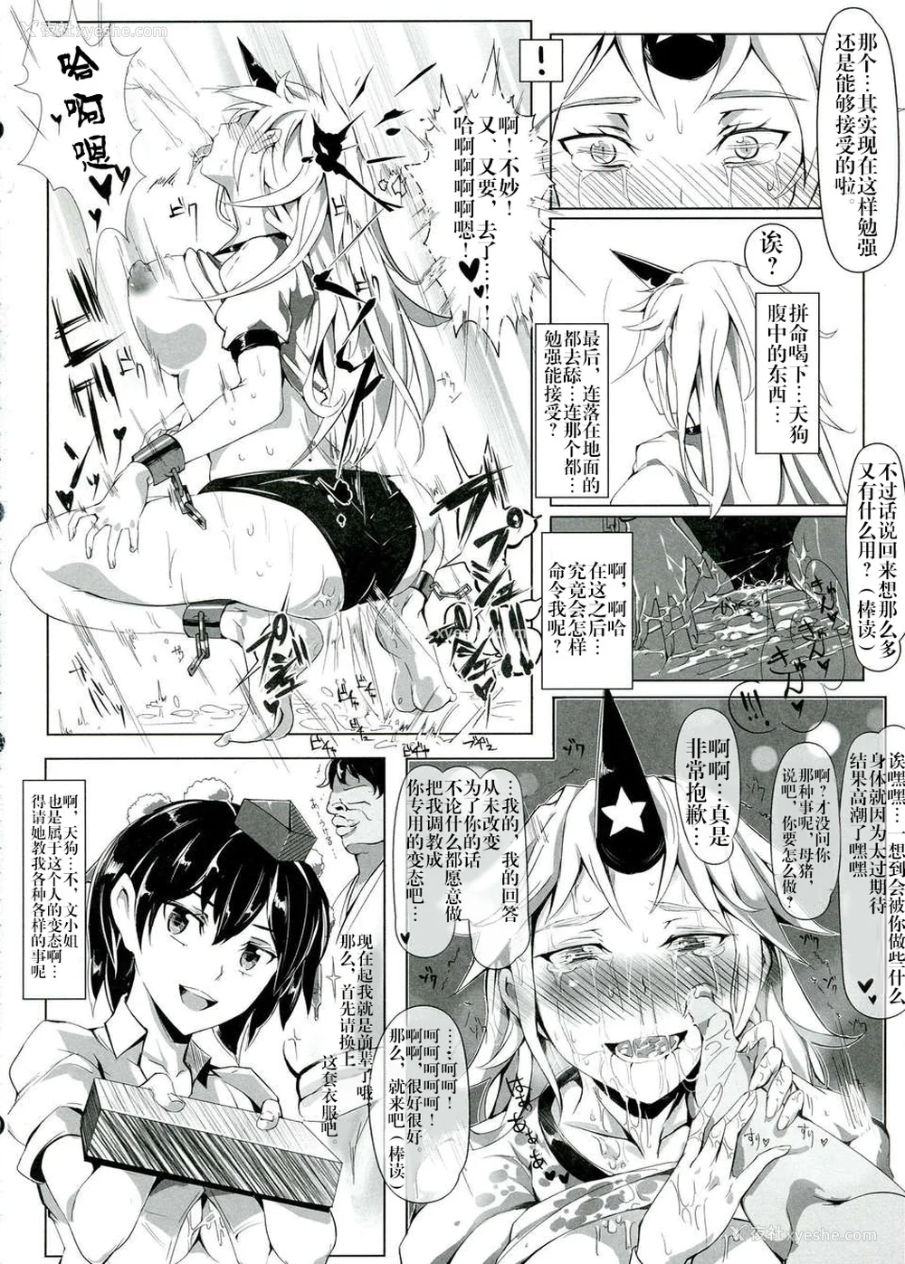 43P - [にゅう工房 (にゅう)]催○なんてかからない!!! 1-7 5.5 (东方Project)[中国翻訳][疏码]