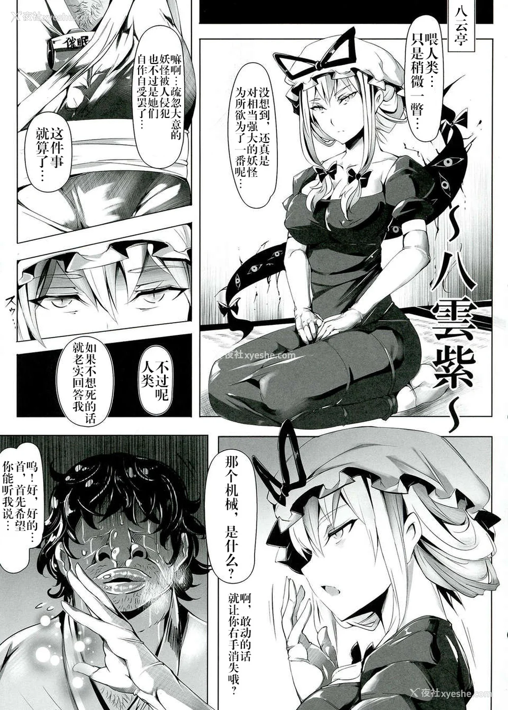 46P - [にゅう工房 (にゅう)]催○なんてかからない!!! 1-7 5.5 (东方Project)[中国翻訳][疏码]