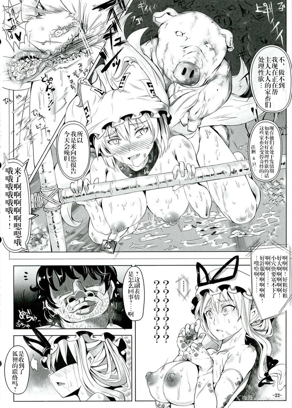53P - [にゅう工房 (にゅう)]催○なんてかからない!!! 1-7 5.5 (东方Project)[中国翻訳][疏码]