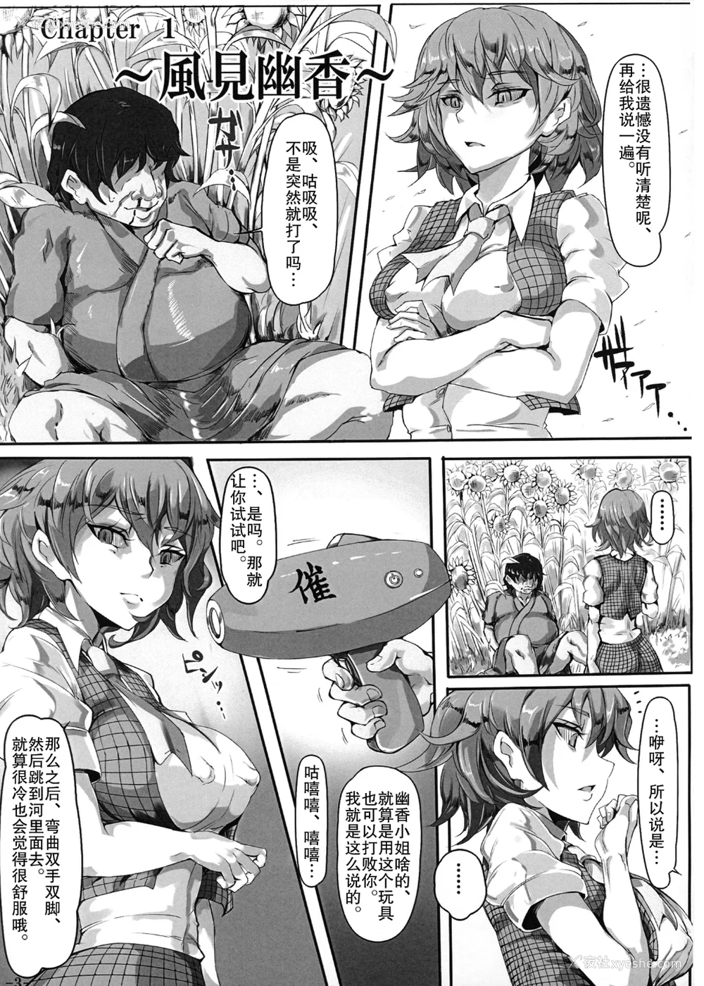 5P - [にゅう工房 (にゅう)]催○なんてかからない!!! 1-7 5.5 (东方Project)[中国翻訳][疏码]