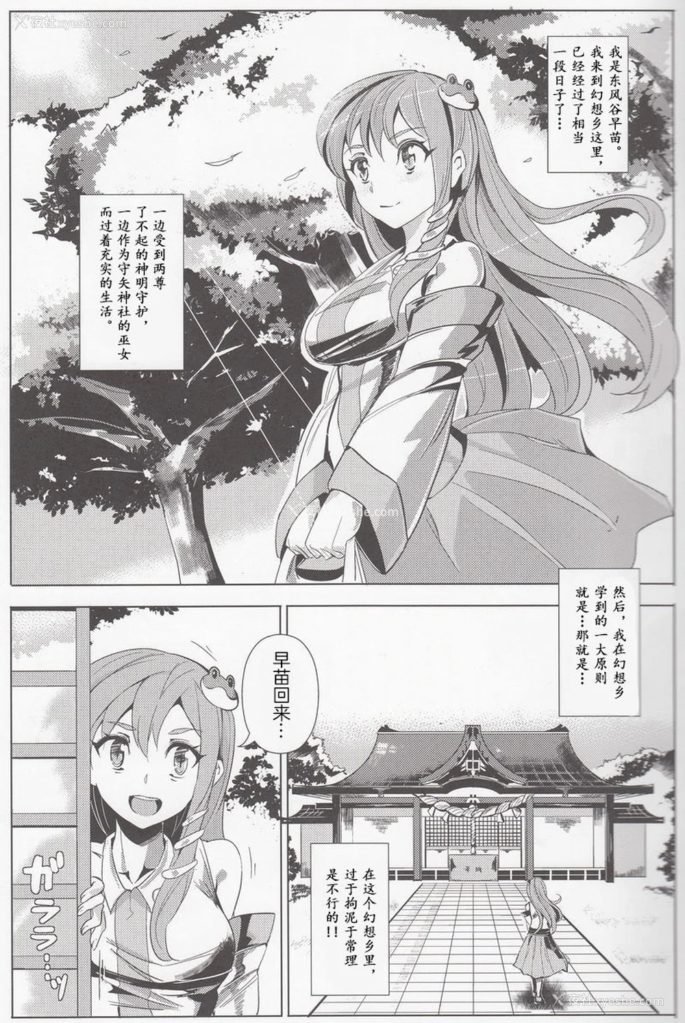 62P - [にゅう工房 (にゅう)]催○なんてかからない!!! 1-7 5.5 (东方Project)[中国翻訳][疏码]