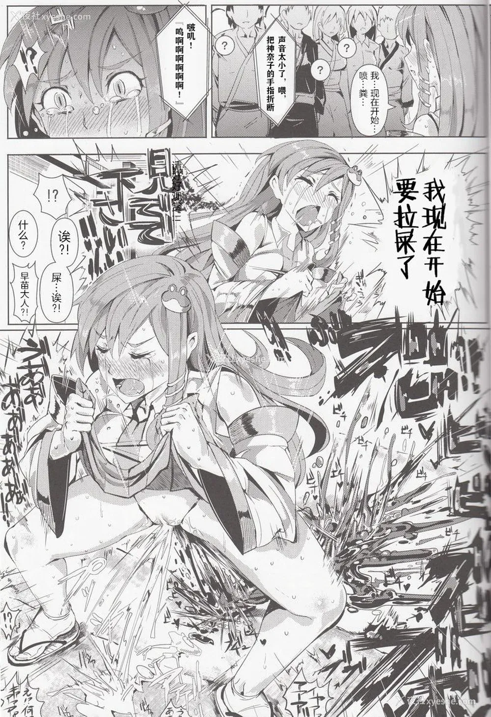 78P - [にゅう工房 (にゅう)]催○なんてかからない!!! 1-7 5.5 (东方Project)[中国翻訳][疏码]