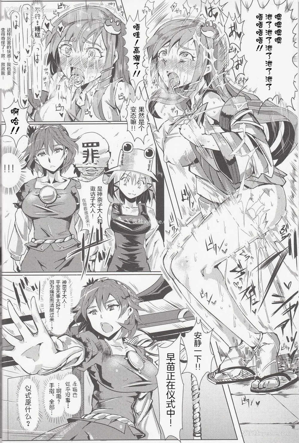 81P - [にゅう工房 (にゅう)]催○なんてかからない!!! 1-7 5.5 (东方Project)[中国翻訳][疏码]