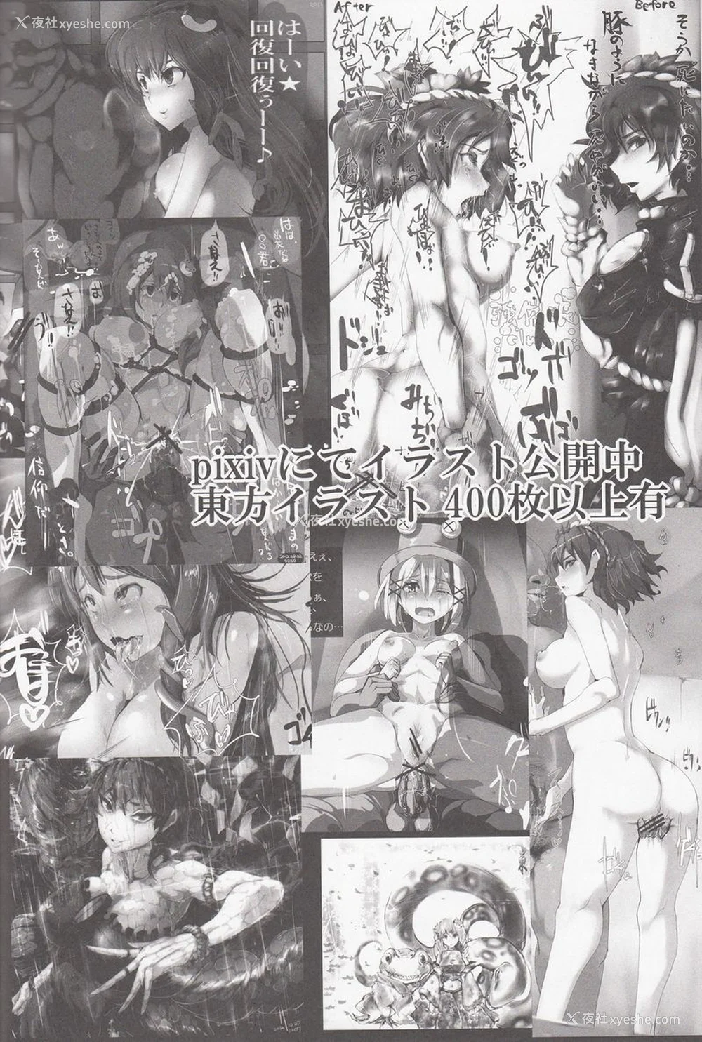 86P - [にゅう工房 (にゅう)]催○なんてかからない!!! 1-7 5.5 (东方Project)[中国翻訳][疏码]
