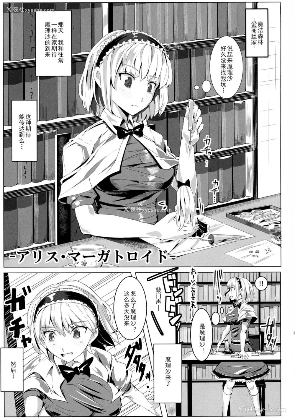 90P - [にゅう工房 (にゅう)]催○なんてかからない!!! 1-7 5.5 (东方Project)[中国翻訳][疏码]