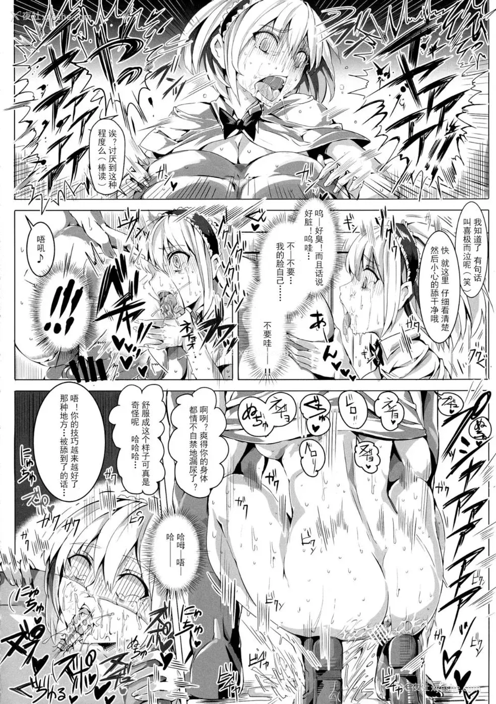 95P - [にゅう工房 (にゅう)]催○なんてかからない!!! 1-7 5.5 (东方Project)[中国翻訳][疏码]