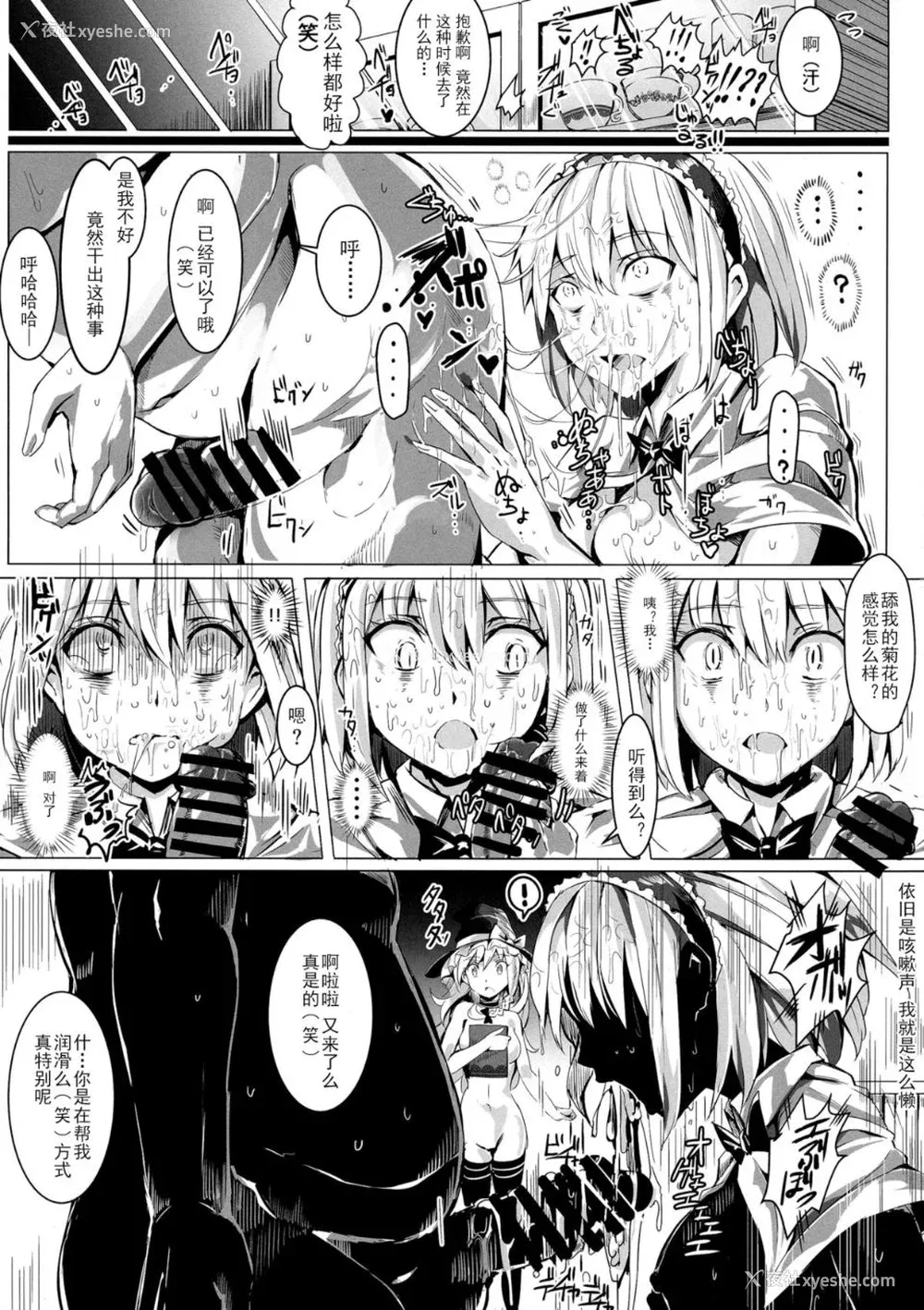 96P - [にゅう工房 (にゅう)]催○なんてかからない!!! 1-7 5.5 (东方Project)[中国翻訳][疏码]