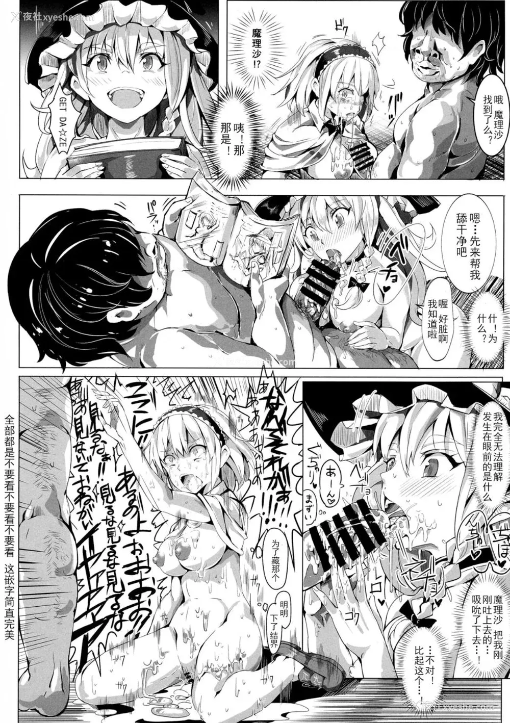 97P - [にゅう工房 (にゅう)]催○なんてかからない!!! 1-7 5.5 (东方Project)[中国翻訳][疏码]