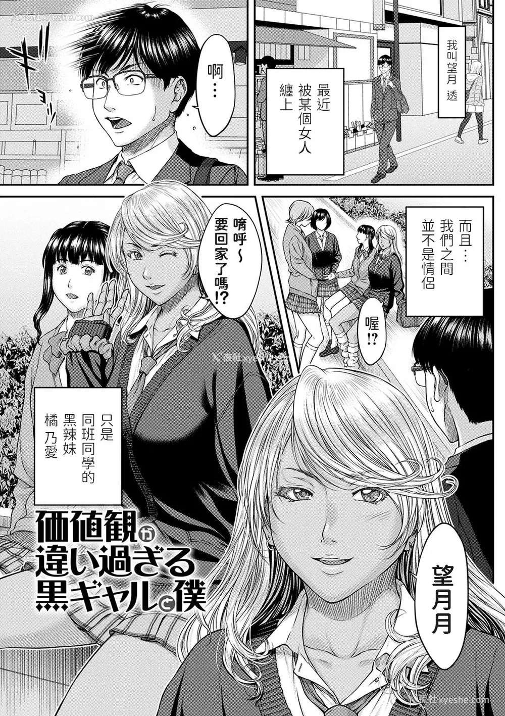110P - [ウエノ直哉] オーガズム×オーガズム [guyxyz个人重嵌] [DL版]