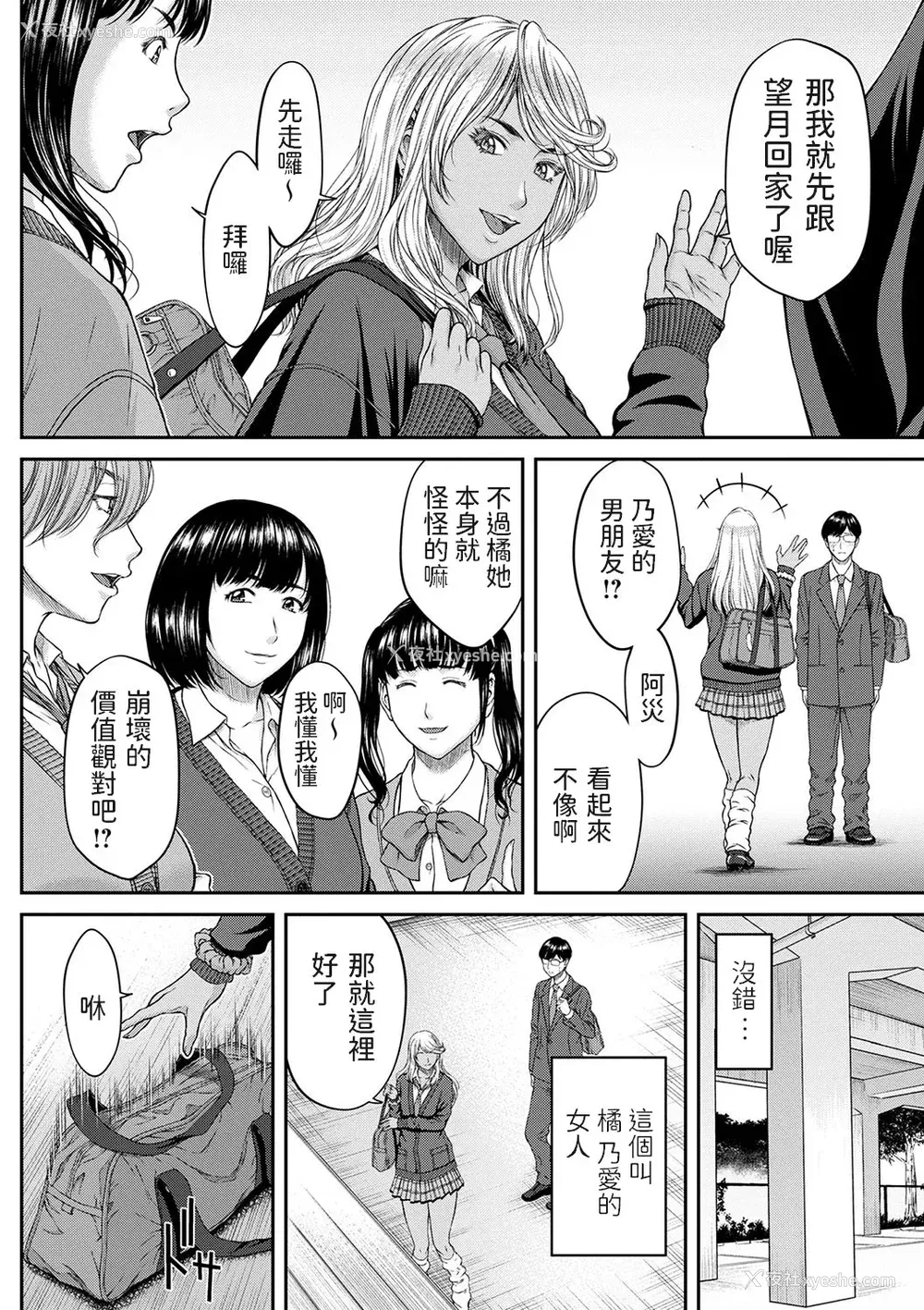 111P - [ウエノ直哉] オーガズム×オーガズム [guyxyz个人重嵌] [DL版]
