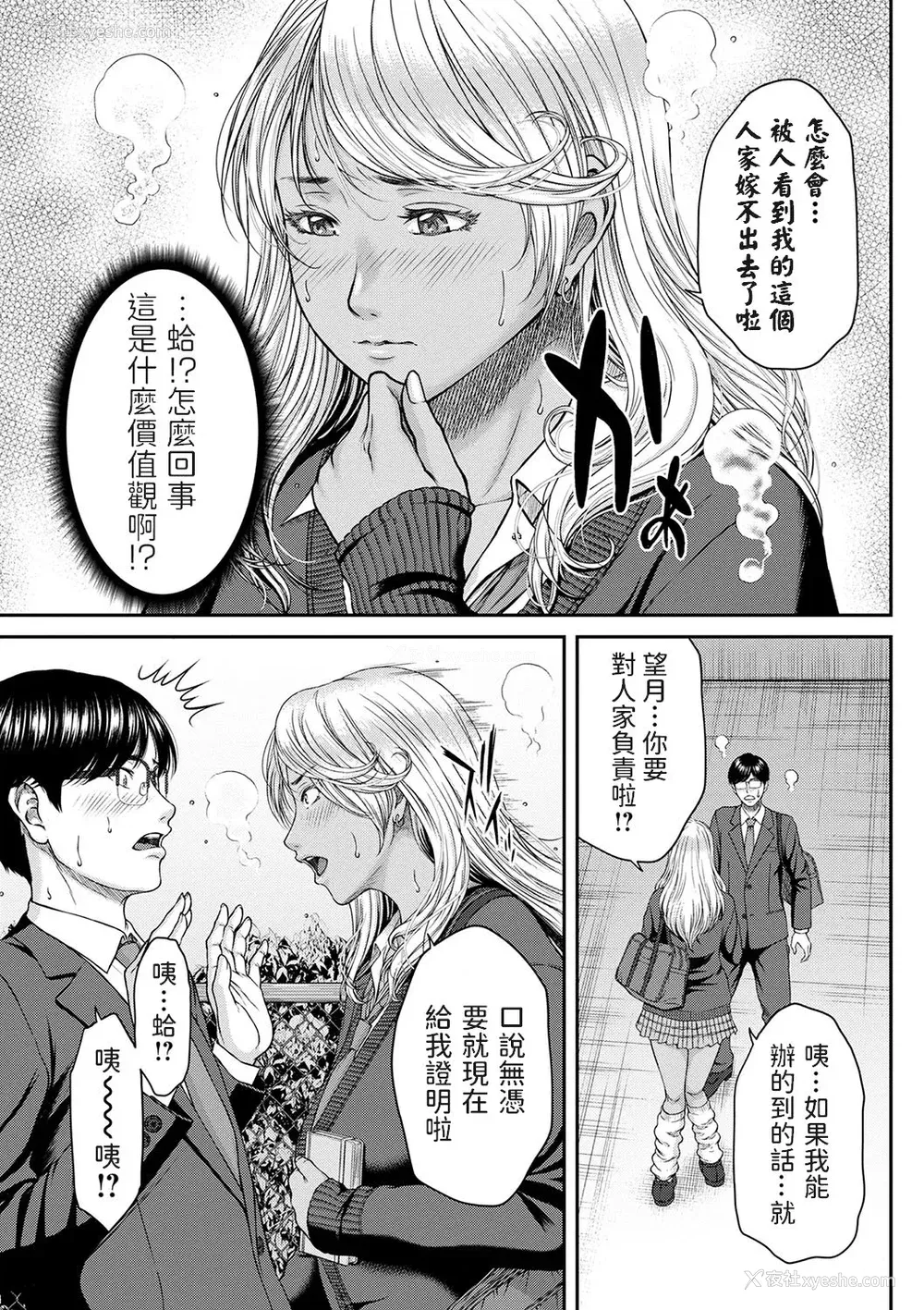 120P - [ウエノ直哉] オーガズム×オーガズム [guyxyz个人重嵌] [DL版]