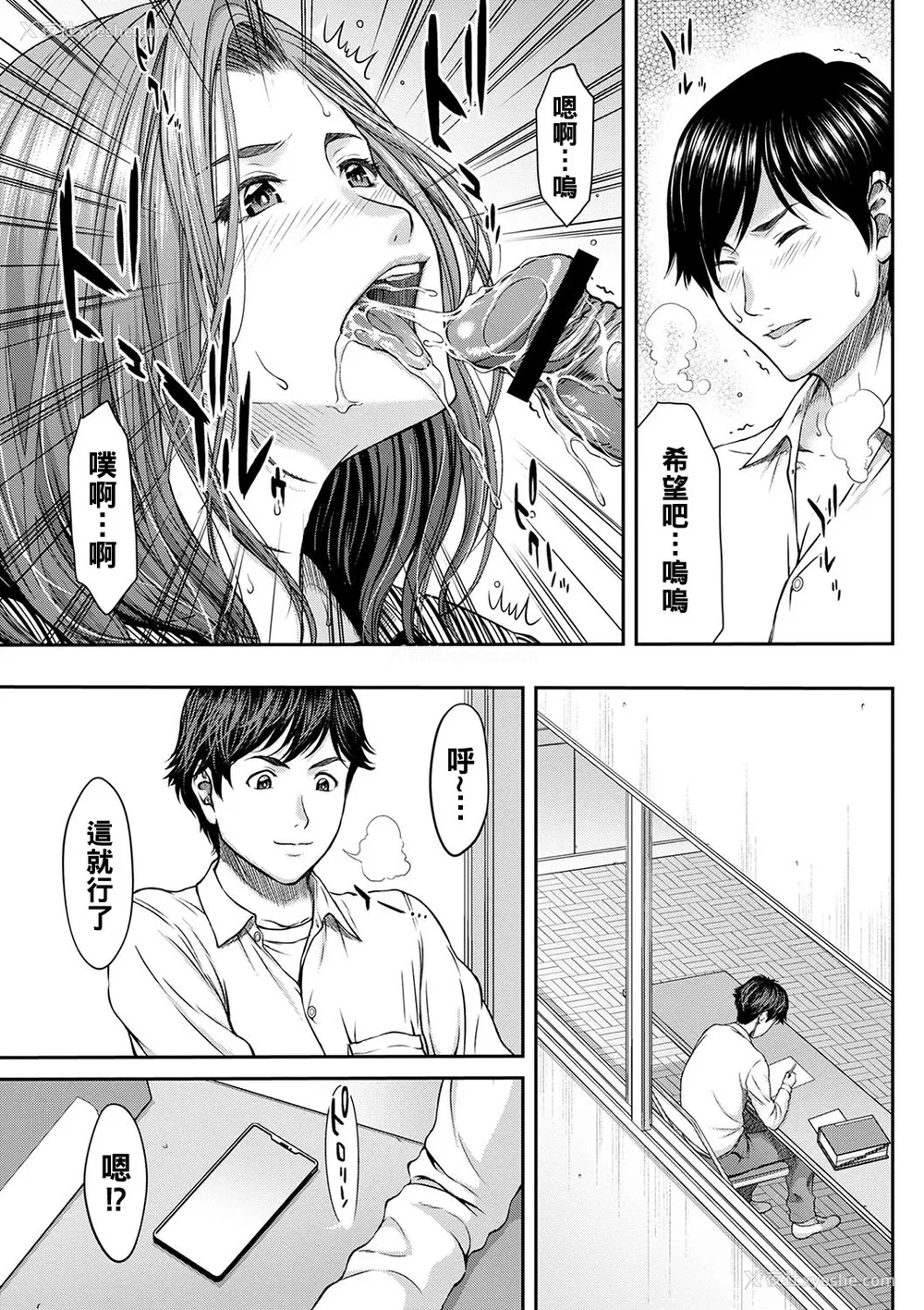 12P - [ウエノ直哉] オーガズム×オーガズム [guyxyz个人重嵌] [DL版]