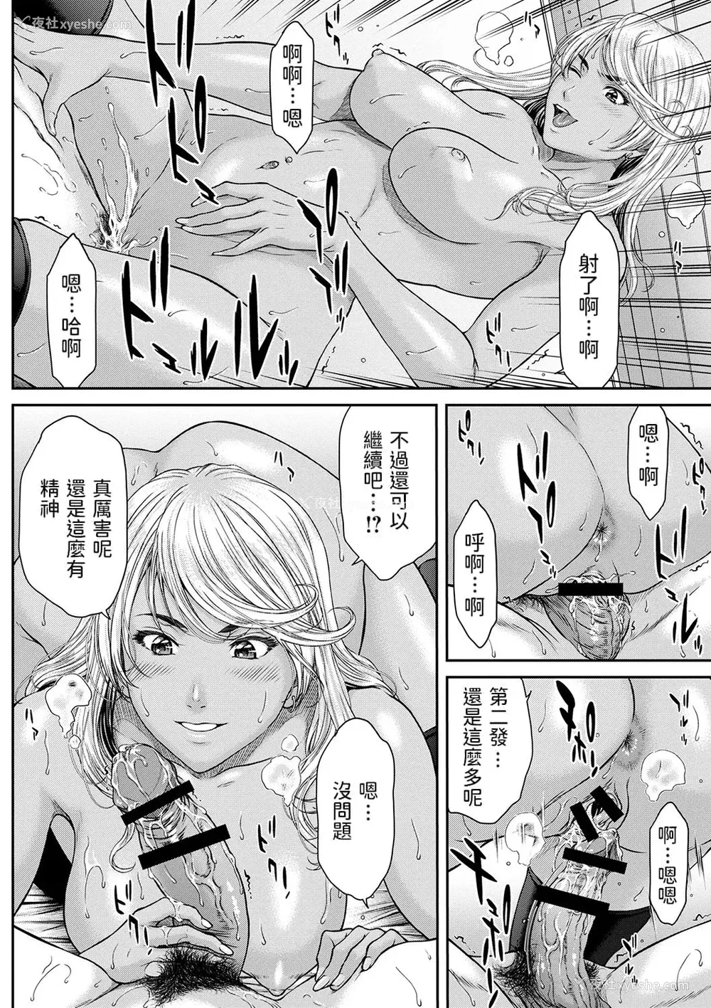 131P - [ウエノ直哉] オーガズム×オーガズム [guyxyz个人重嵌] [DL版]