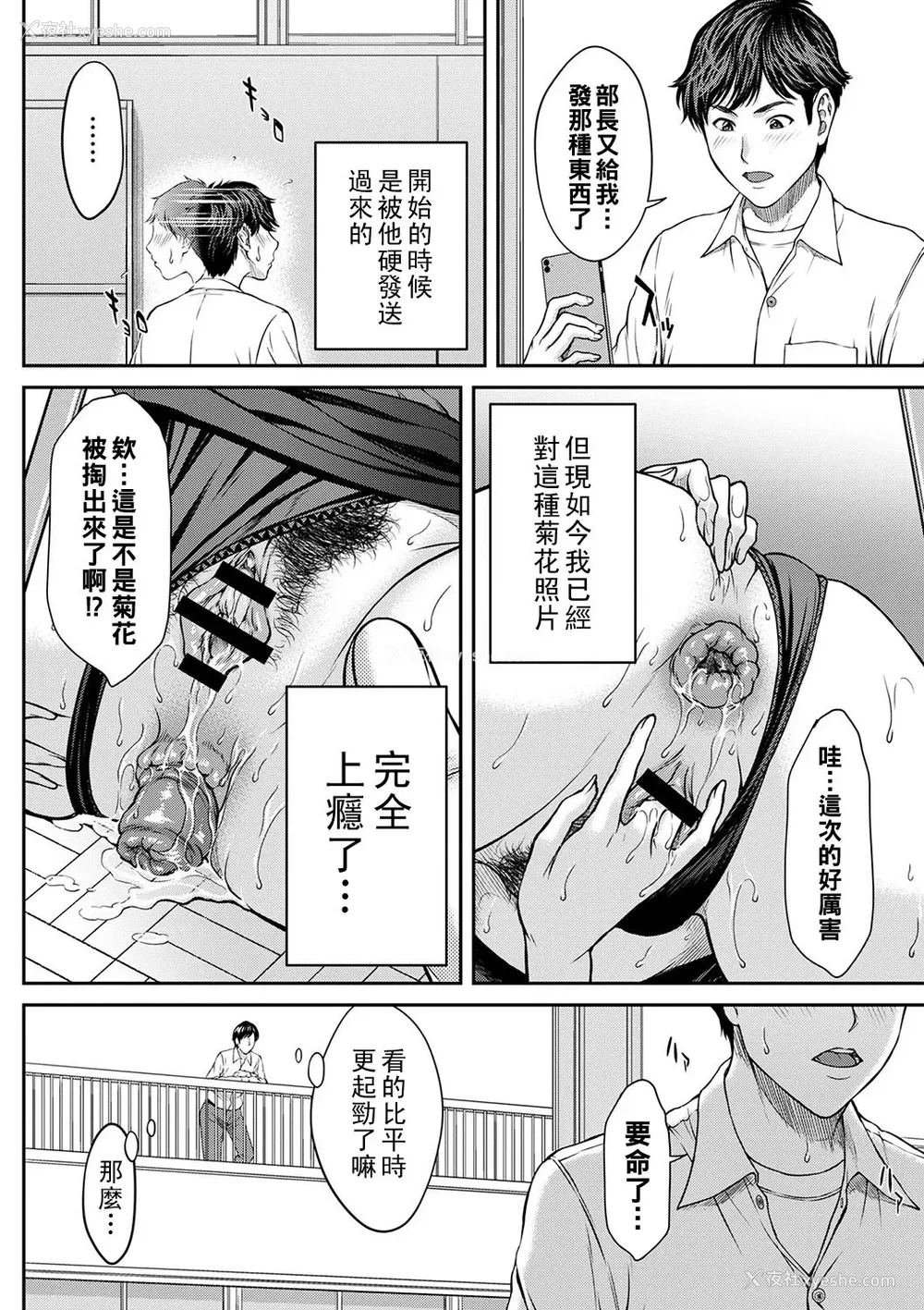 13P - [ウエノ直哉] オーガズム×オーガズム [guyxyz个人重嵌] [DL版]