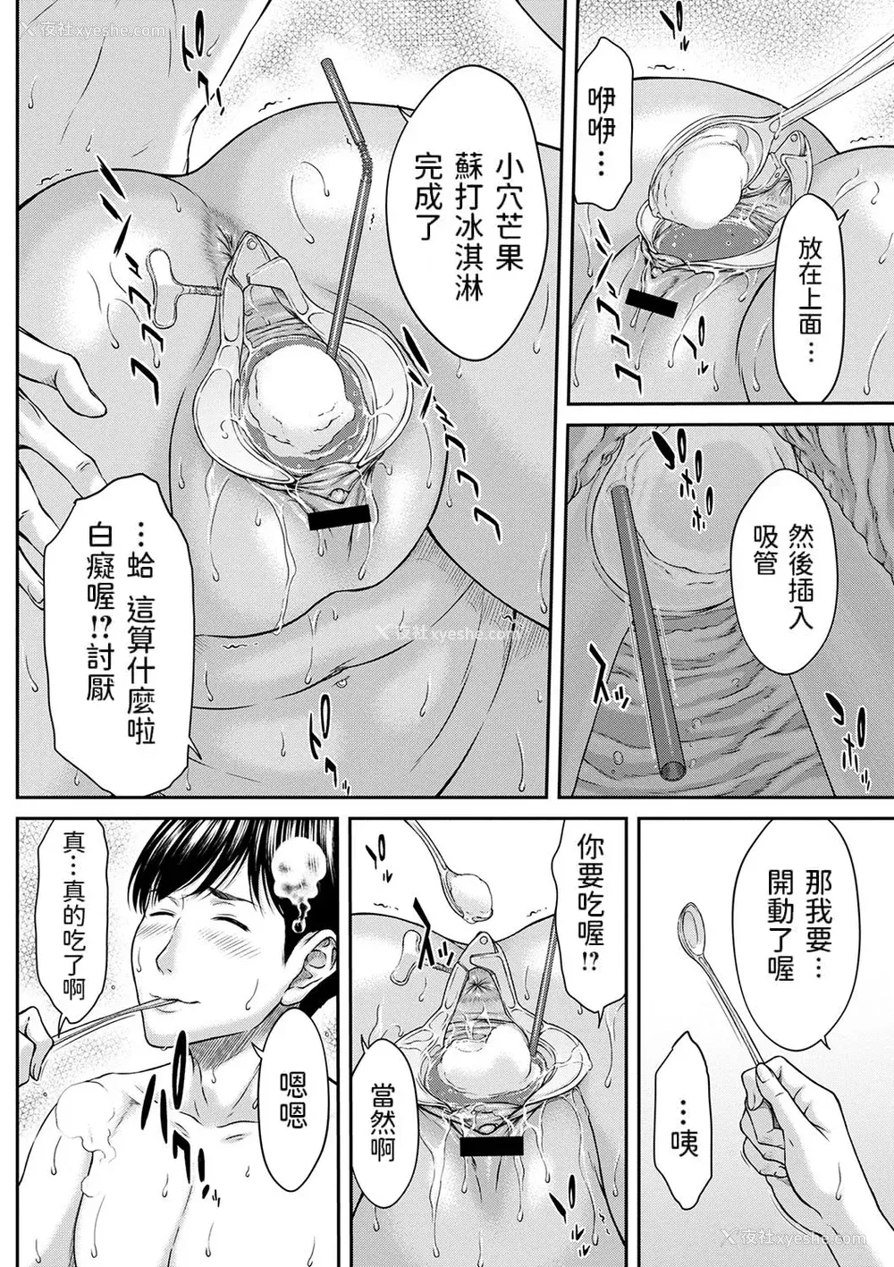 141P - [ウエノ直哉] オーガズム×オーガズム [guyxyz个人重嵌] [DL版]