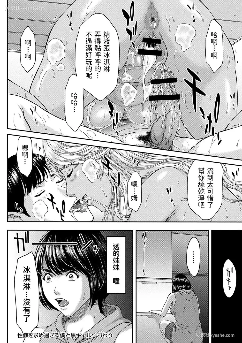 149P - [ウエノ直哉] オーガズム×オーガズム [guyxyz个人重嵌] [DL版]