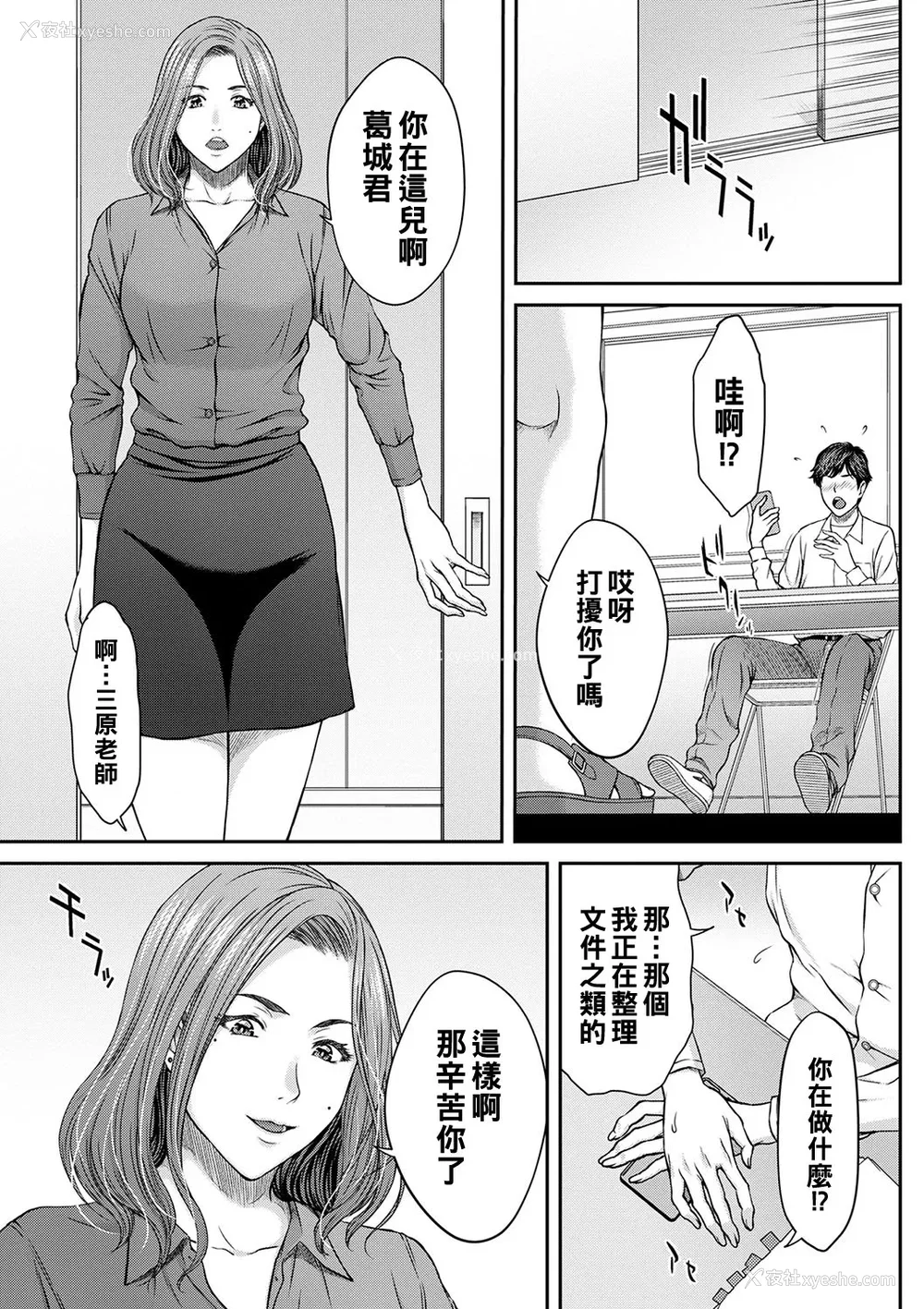 14P - [ウエノ直哉] オーガズム×オーガズム [guyxyz个人重嵌] [DL版]