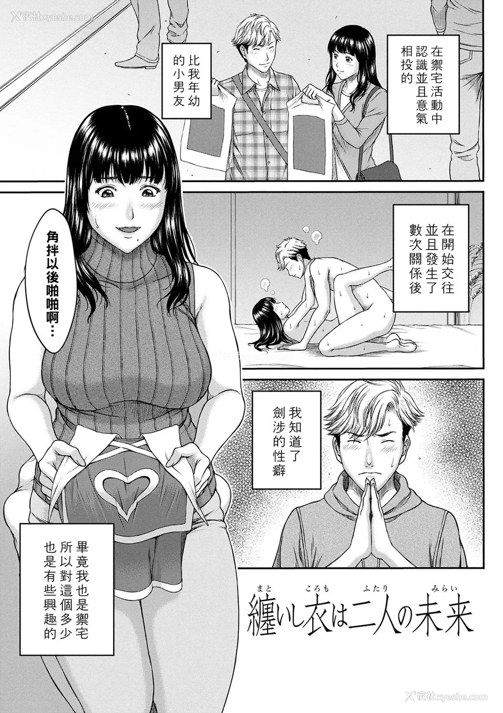 150P - [ウエノ直哉] オーガズム×オーガズム [guyxyz个人重嵌] [DL版]