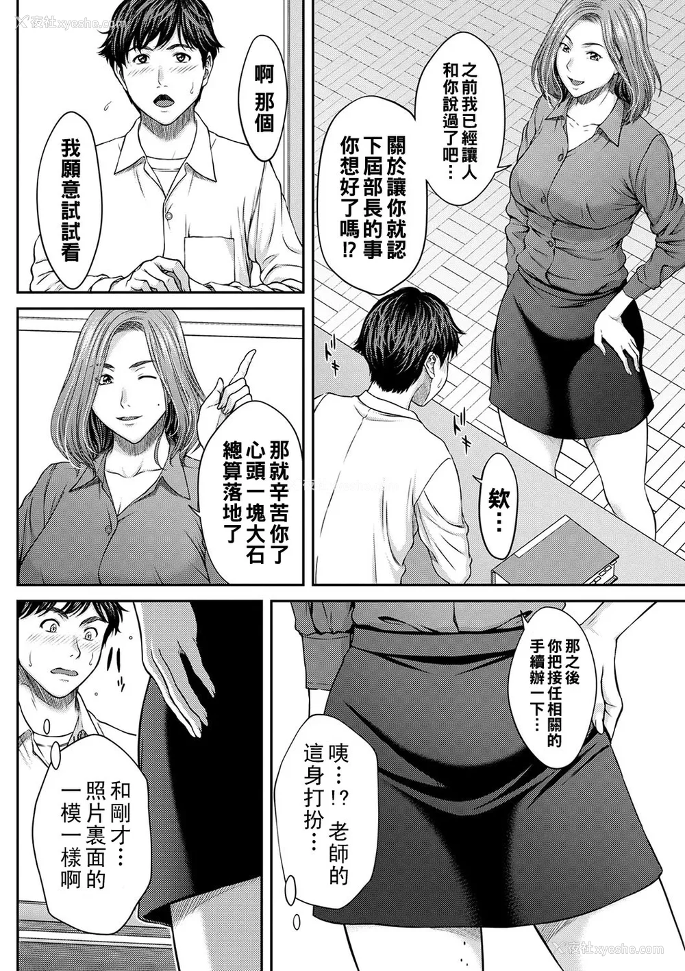 15P - [ウエノ直哉] オーガズム×オーガズム [guyxyz个人重嵌] [DL版]