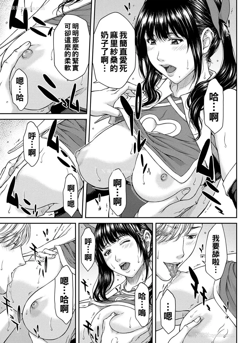 152P - [ウエノ直哉] オーガズム×オーガズム [guyxyz个人重嵌] [DL版]