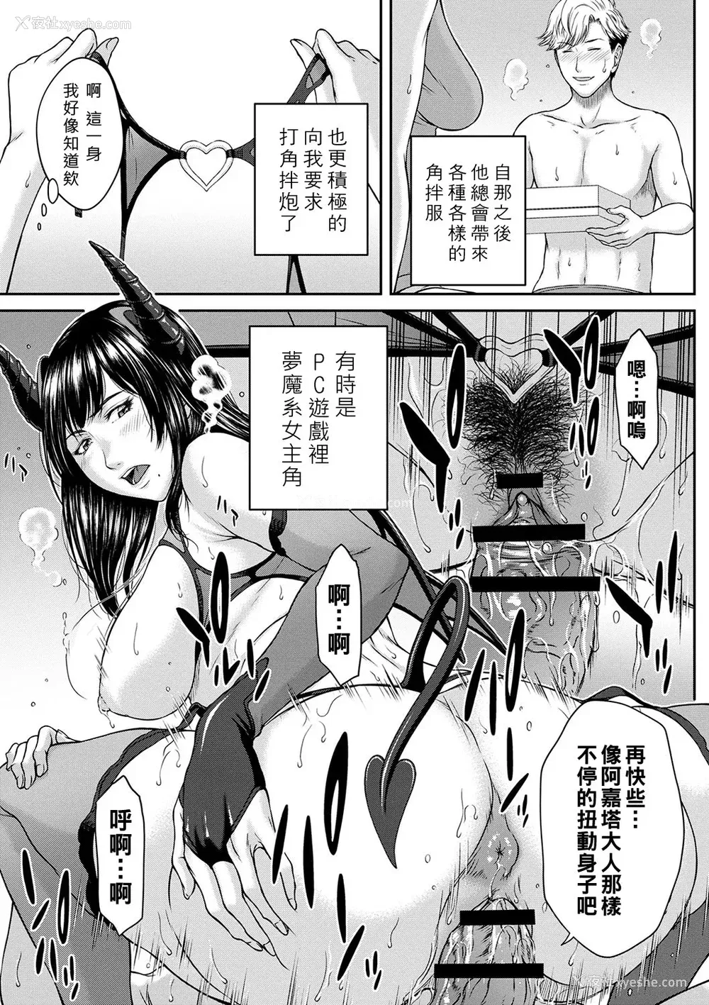 156P - [ウエノ直哉] オーガズム×オーガズム [guyxyz个人重嵌] [DL版]