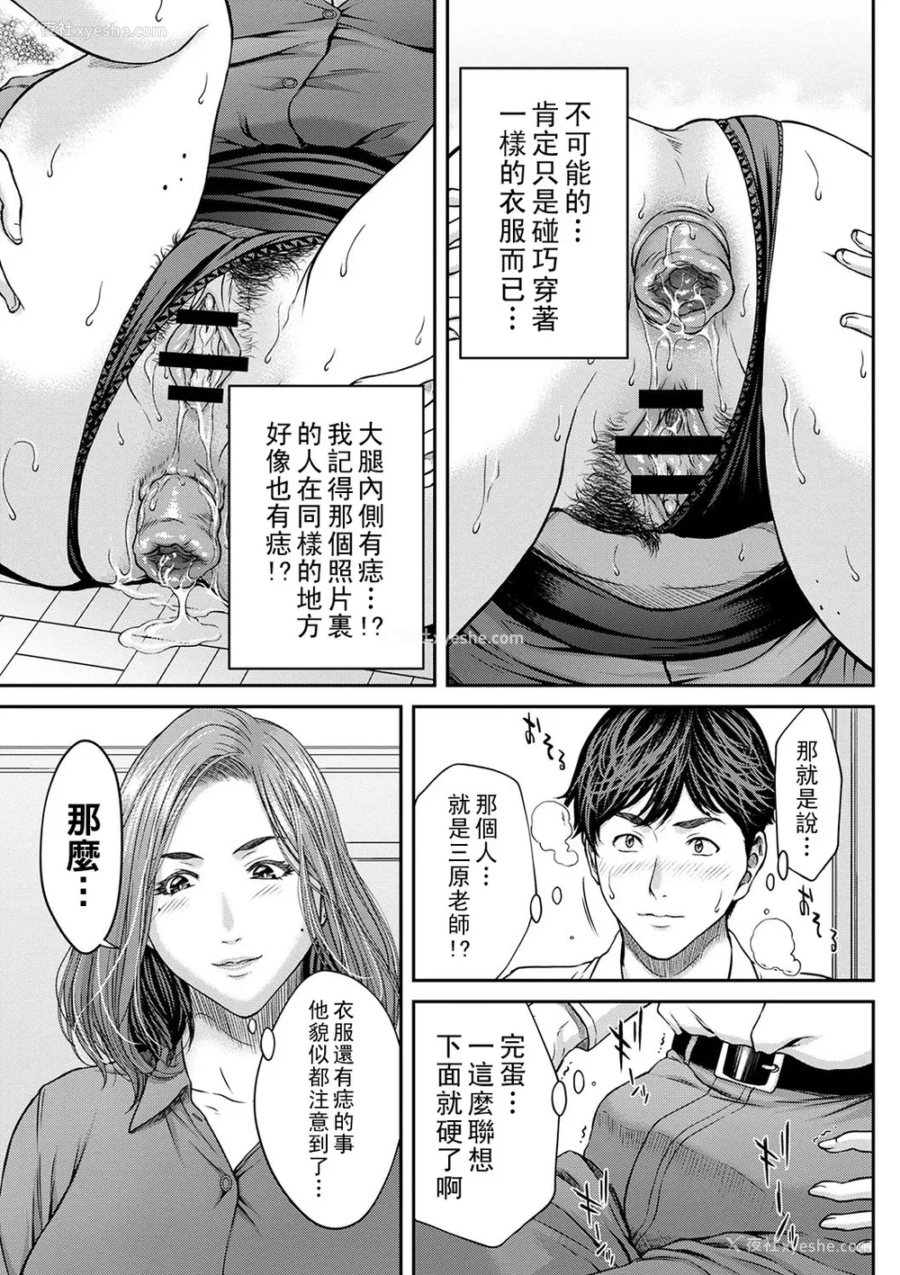 16P - [ウエノ直哉] オーガズム×オーガズム [guyxyz个人重嵌] [DL版]
