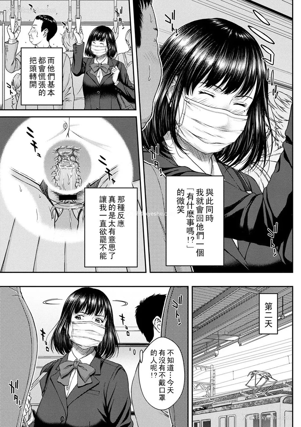 174P - [ウエノ直哉] オーガズム×オーガズム [guyxyz个人重嵌] [DL版]