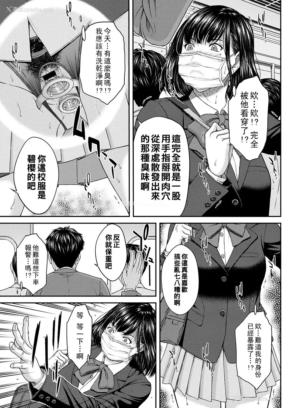 176P - [ウエノ直哉] オーガズム×オーガズム [guyxyz个人重嵌] [DL版]