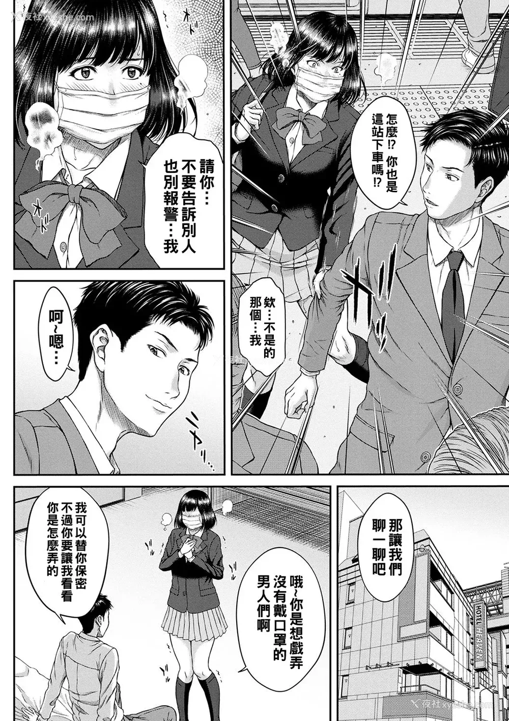 177P - [ウエノ直哉] オーガズム×オーガズム [guyxyz个人重嵌] [DL版]